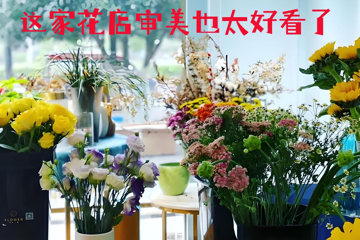益阳安化县的花店审美也太好看了